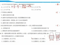 宁浩初中物理全册精讲与考点突破课程