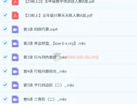 五年级数学A+课程（四升五） – 房亮