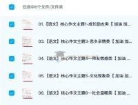 2024中考语文记叙文写作一本通