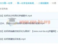 冷士强高一化学规划服务