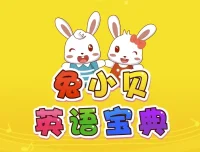 兔小贝英语宝典 – 儿童英语学习动画剧集
