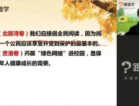 木木老师小学古诗与病句精讲课程