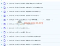 张鹏生物2024高三高考秋季班