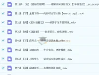 2023秋A+版三年级小学语文课程 – 于戈子琦