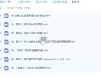 牟恩博2026届高三高考英语A+暑假班与秋季班课程