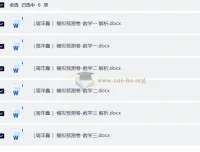 26考研数学周洋鑫模拟预测卷