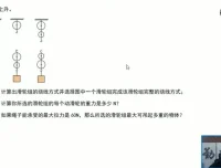 人教版八年级物理下册培优课：16讲攻克力学重难点