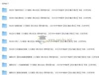 2025年中考数学【热点•重点•难点】专练