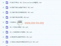 2024高三高考数学胡源一轮暑假班