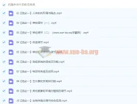 高二生物暑假班：马阳洋带你提升生物知识