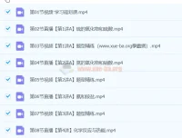 林森化学高一化学春季班课程