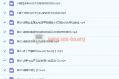 姜婷婷高二物理秋季班课程（2020年）