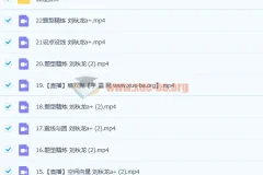 2023高考数学刘秋龙A+一轮复习暑假班和秋季班课程