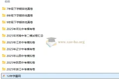 2025中考模考卷合集