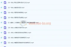 2023高考数学王梦抒一轮课程