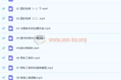 李智初三中考数学目标A+浙教版课程
