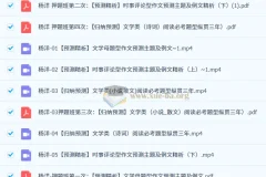 2025高三高考语文杨洋押题班