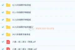 桶哥孙涛初中数学课程