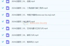 何帅数学2024高三高考数学押题点题班