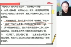 陈瑞春2024年高考语文系统课：古诗文、现代文、作文全攻略