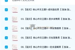 2024中考语文记叙文写作一本通