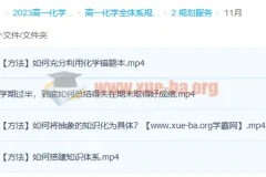 冷士强高一化学规划服务