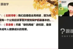 木木老师小学古诗与病句精讲课程