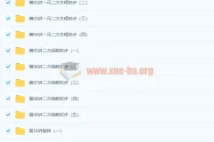 初三数学年卡提高班（全国人教版）——朱韬主讲79讲课程