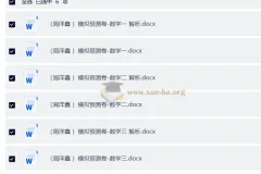 26考研数学周洋鑫模拟预测卷