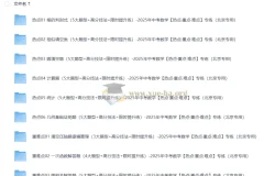 2025年中考数学【热点•重点•难点】专练