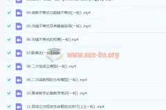 2024高三高考数学胡源一轮暑假班