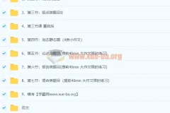 顾家北英语雅思写作集训营