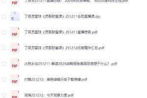 《全网付费文章：大佬文集圈、学习先锋精选研报（12月12日更新）》