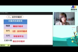 陈周《上下五千年》课程2022春季班完整学习资料集