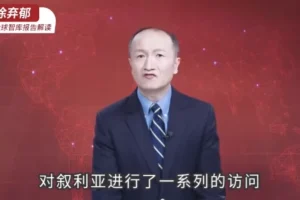 徐弃郁·全球智库报告解读（2024 – 2025）