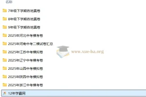 2025中考模考卷合集