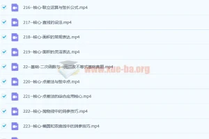 2023高考数学王梦抒一轮课程