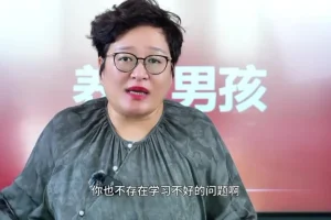 白大姐男孩养育20堂课：厌学、情绪、职业规划全攻略