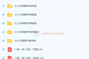 桶哥孙涛初中数学课程