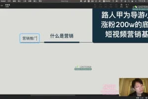 短视频营销实战：揭秘导游小祁百万粉丝增长策略