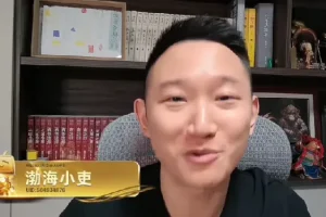 渤海小吏《官智经》：官宦世家的不传之秘