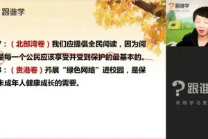 木木老师小学古诗与病句精讲课程