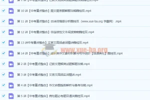 魏桂双初二升初三语文课程
