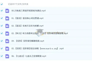 牟恩博2026届高三高考英语A+暑假班与秋季班课程