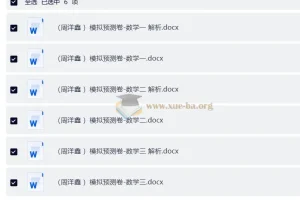 26考研数学周洋鑫模拟预测卷