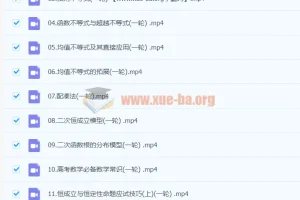 2024高三高考数学胡源一轮暑假班