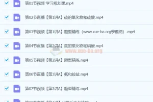 林森化学高一化学春季班课程