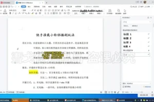 30种月入过万知识付费变现课程全攻略