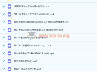 姜婷婷高二物理秋季班课程（2020年）