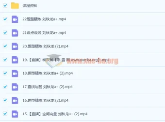 2023高考数学刘秋龙A+一轮复习暑假班和秋季班课程